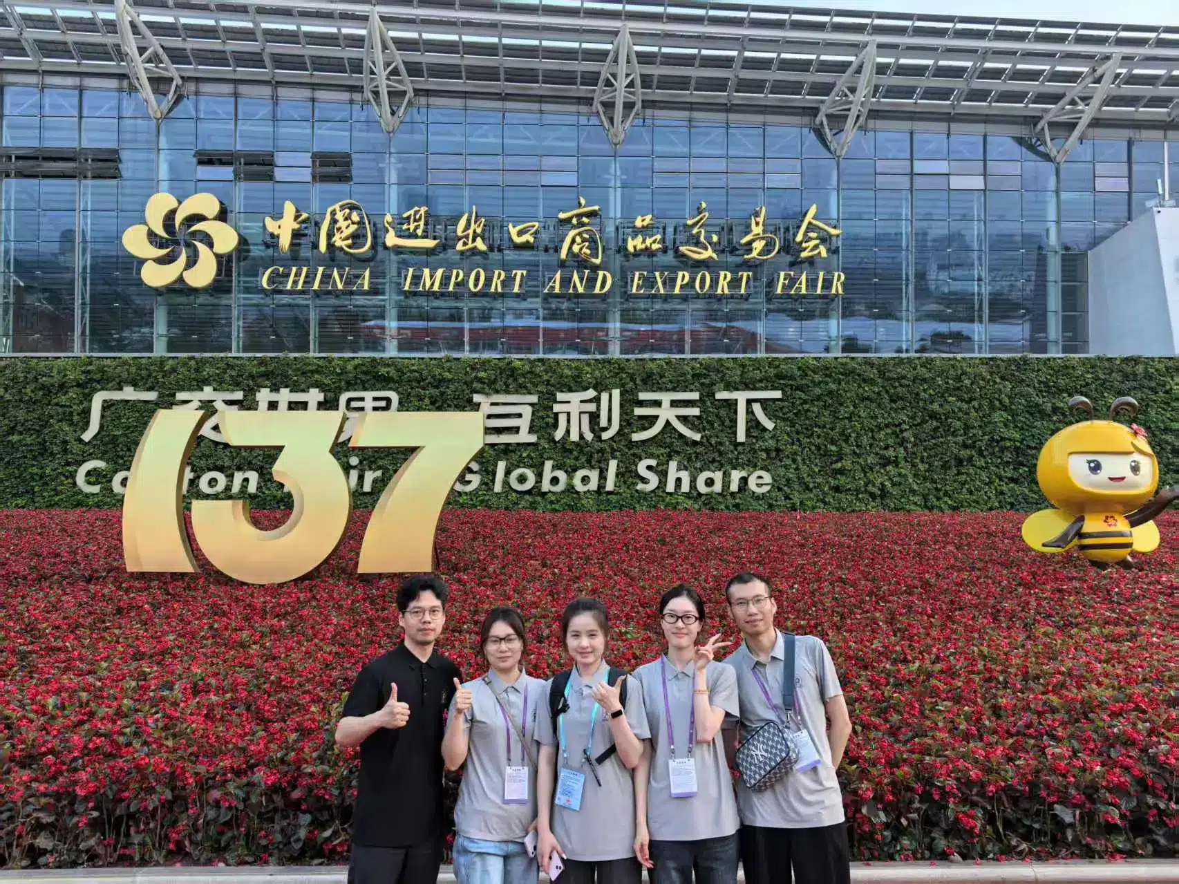 Company Canton Fair